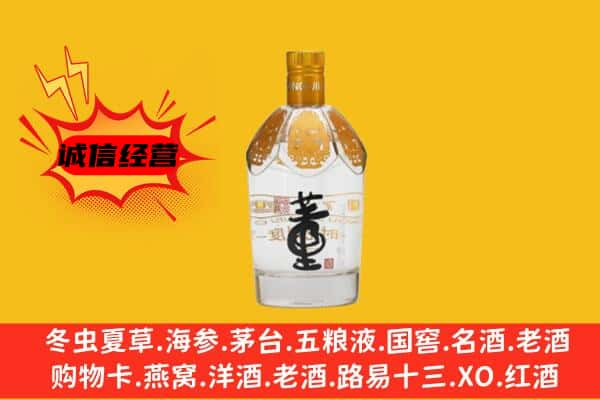 宿州市萧县上门回收老董酒